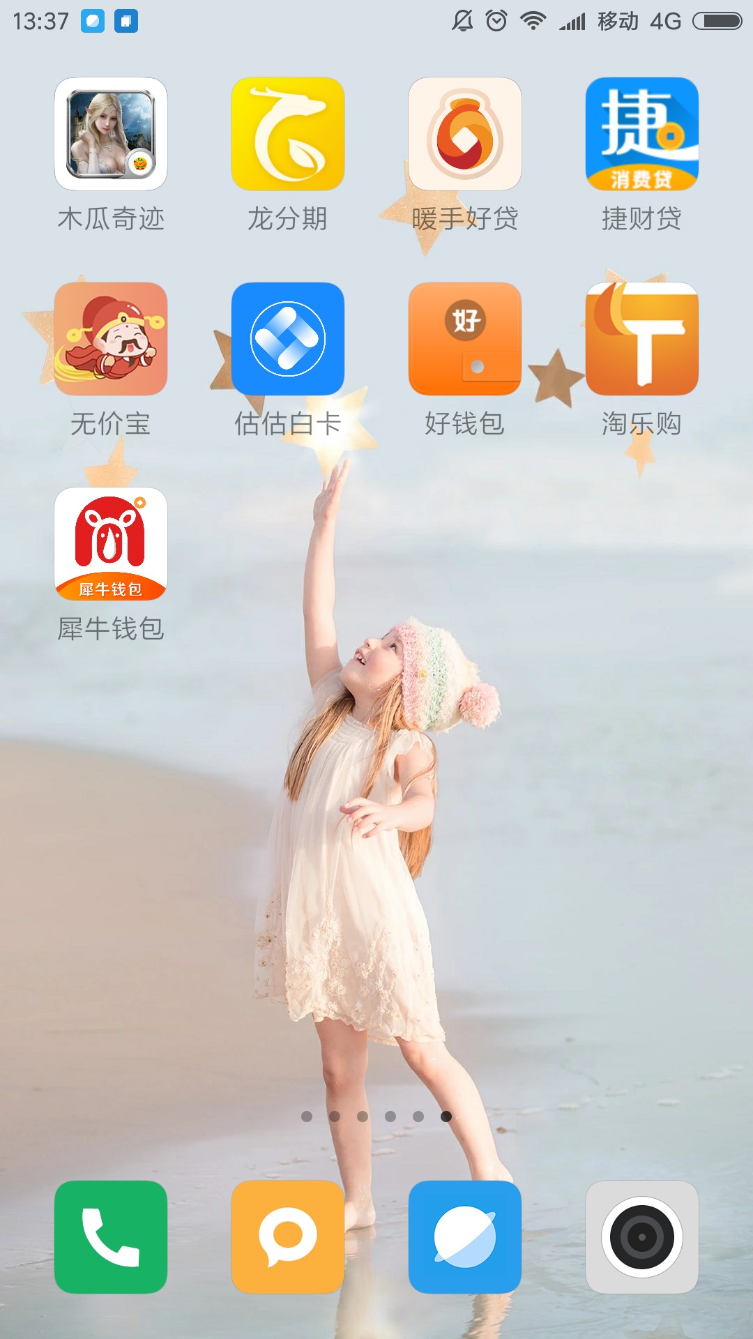 犀牛钱包认证完给1200额度绑卡要5元，有用过的老哥吗，口子是真是假？

42 / 作者:顺其自然8888 / 