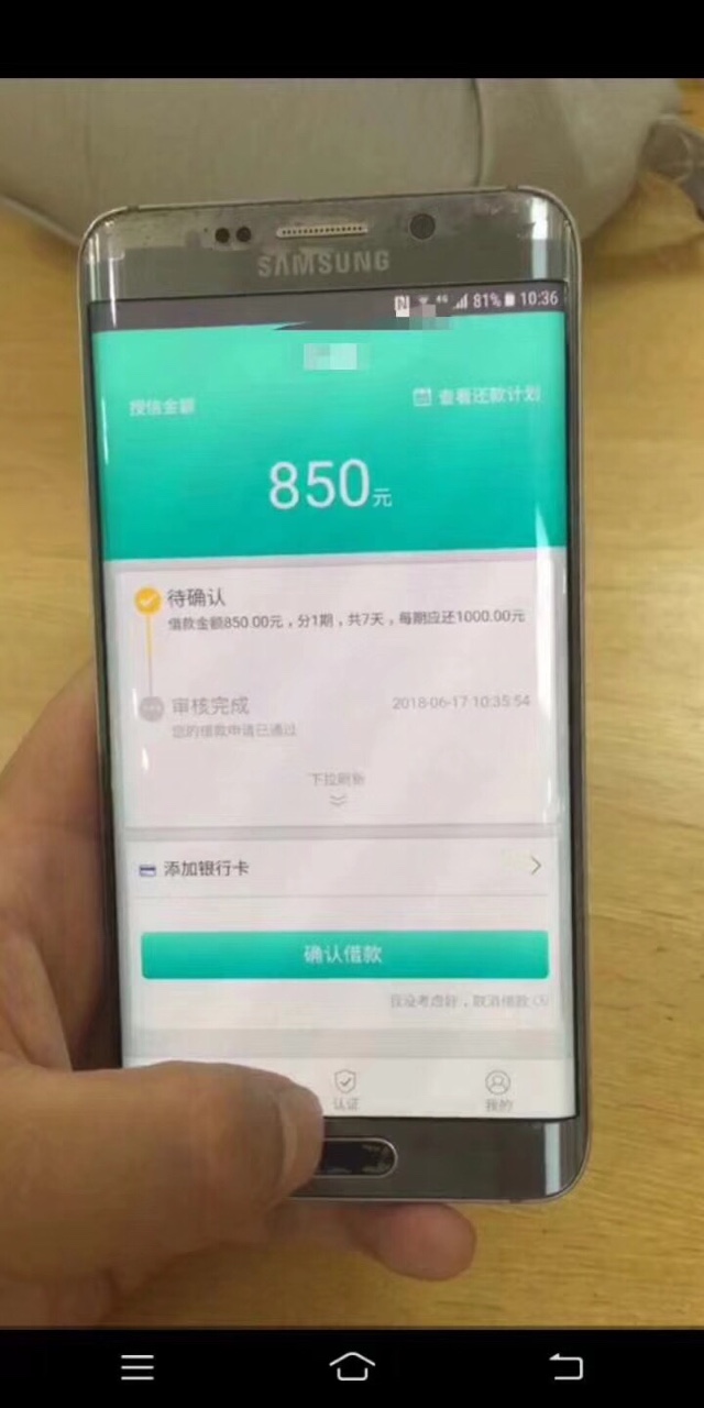 需要一个秒下口子。下款后50红包，谢谢老哥。下款后发红包50。
46 / 作者:是否我 / 