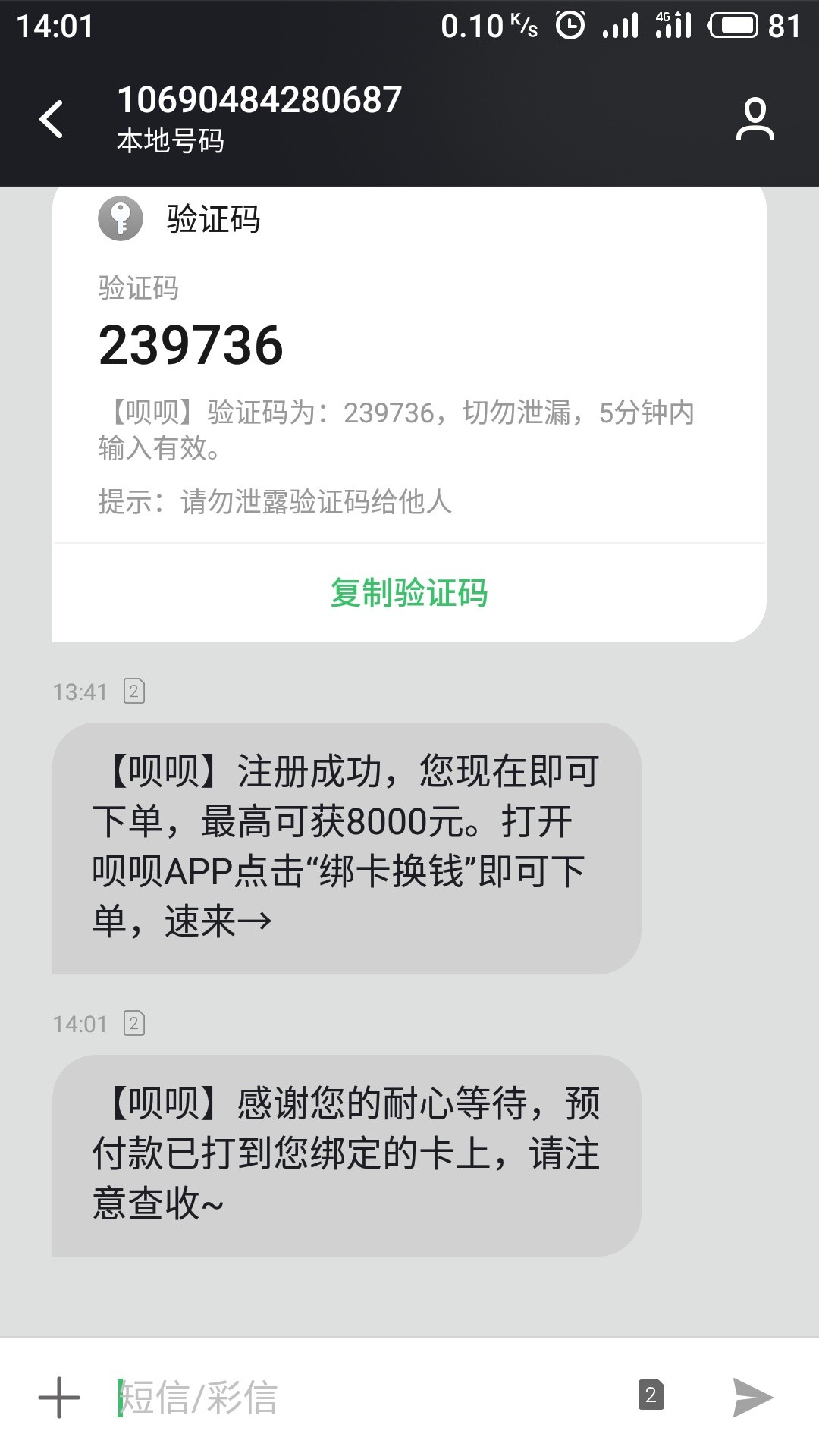 呗呗呗呗秒通过

26 / 作者:yy2580 / 