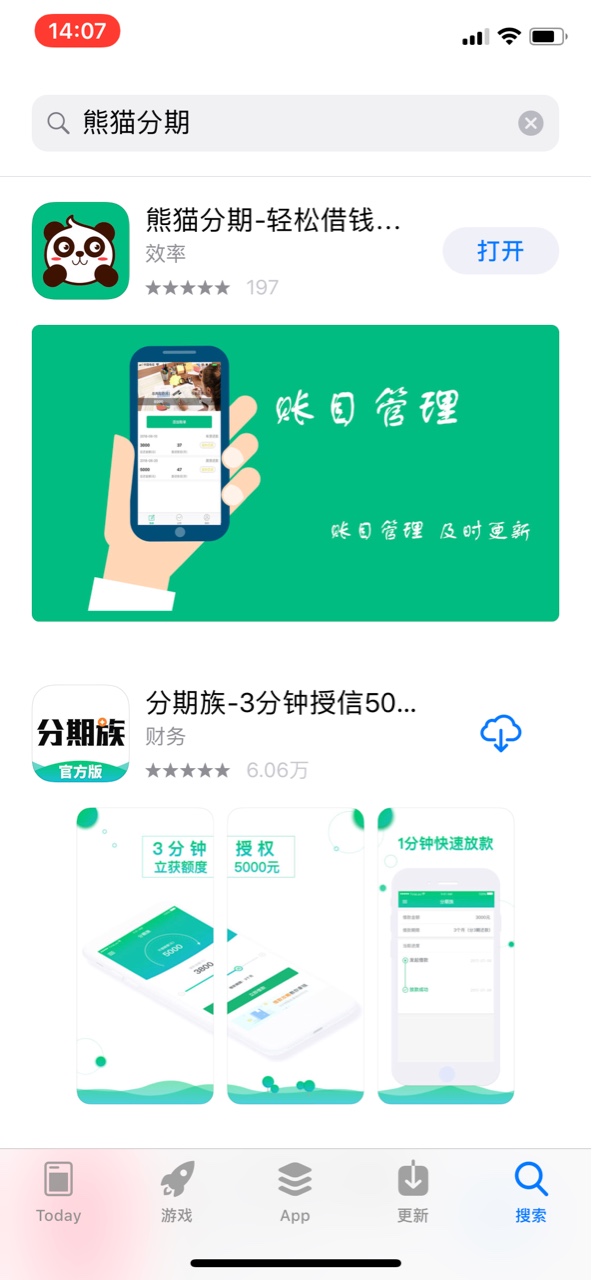 熊猫分期到款3000果机直接搜索，征信花，负40几个
芝麻710，授权也是花的
征10 / 作者:大侠57 / 