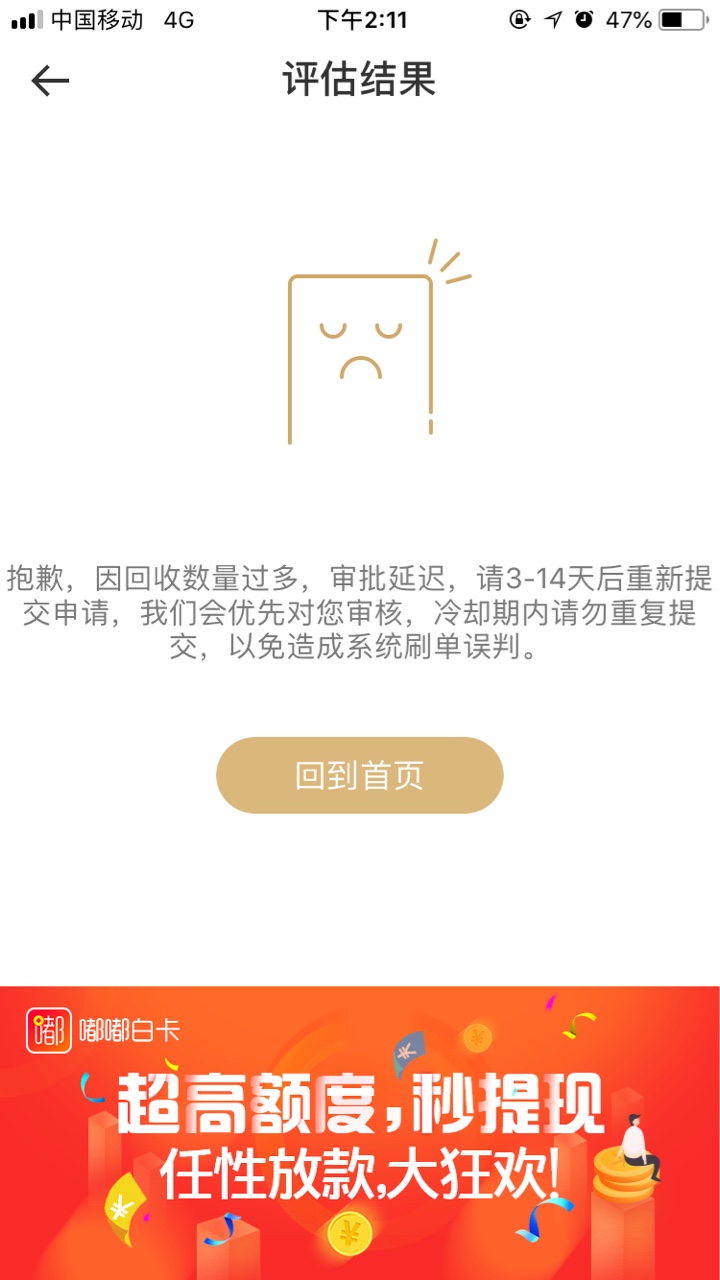 天天回收套路了 还款请注意套路了狗贼 之前逾期都没有套路

15 / 作者:A罗斯雨 / 