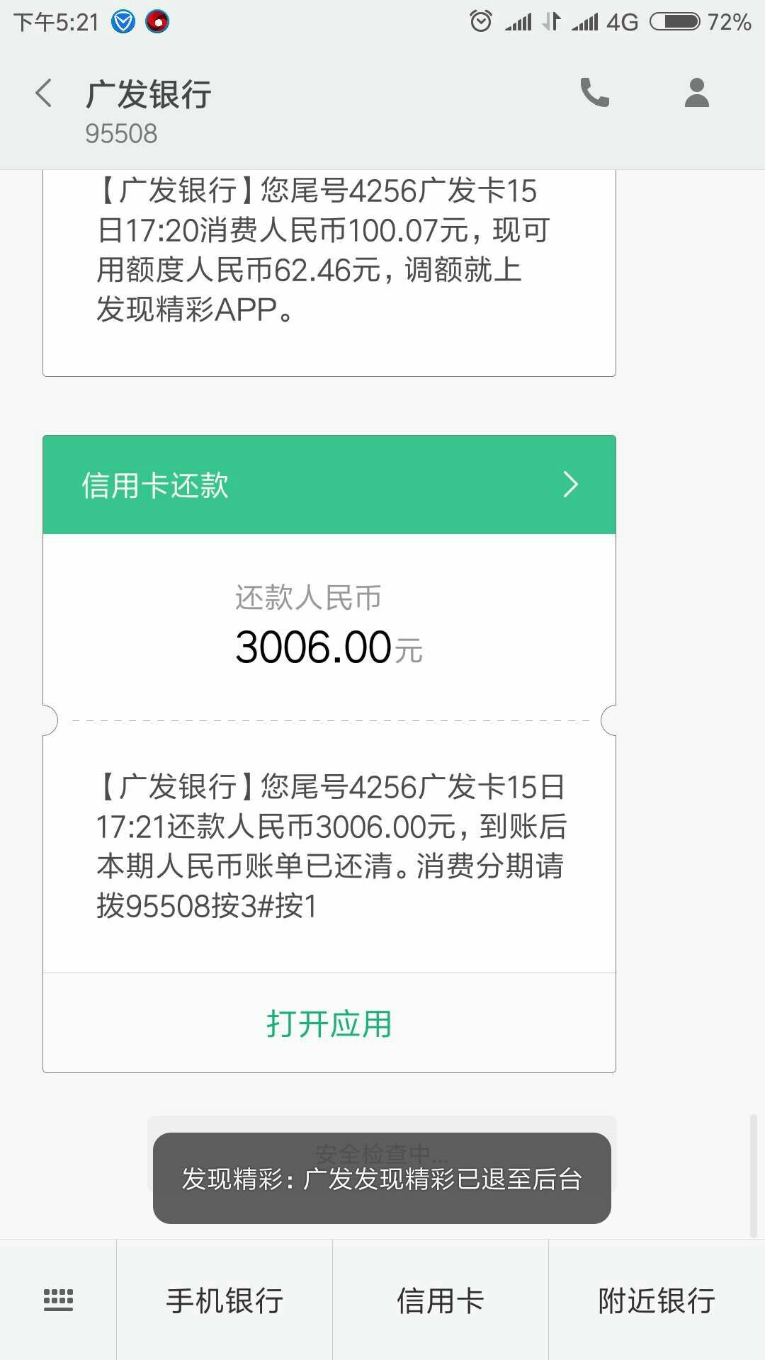 帮帮还，代还口子可撸3000之前入口在51卡宝，后来被老哥们撸狠了，入口关闭了57 / 作者:断爱痛苦的爱 / 