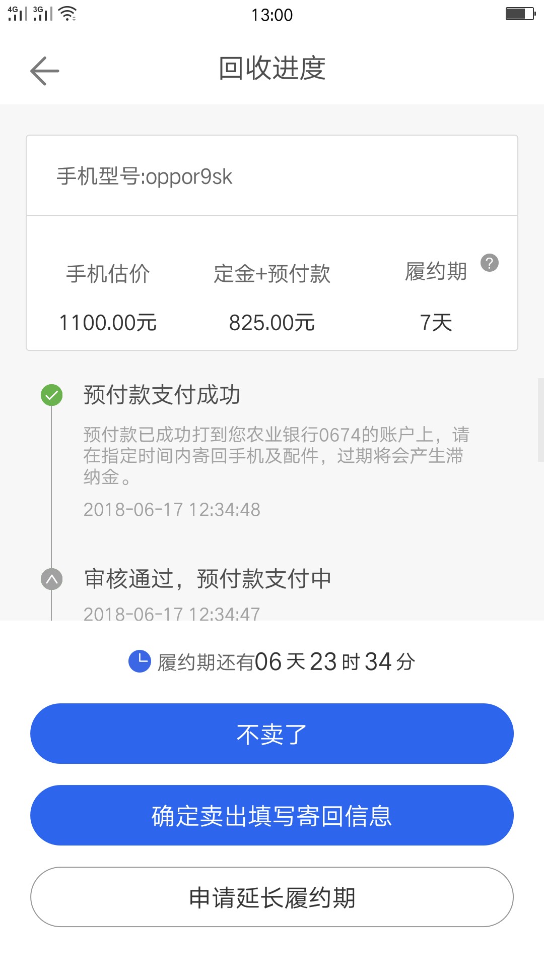 闪电花花放水，不喜勿骂上次拒了，这次申请回访秒到，，上拒费它



72 / 作者:高新策 / 