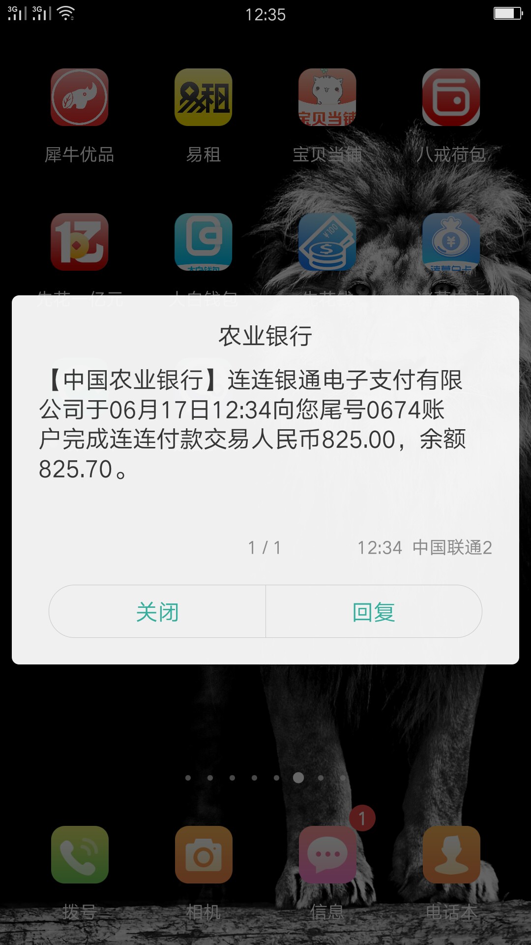 闪电花花放水，不喜勿骂上次拒了，这次申请回访秒到，，上拒费它



27 / 作者:高新策 / 