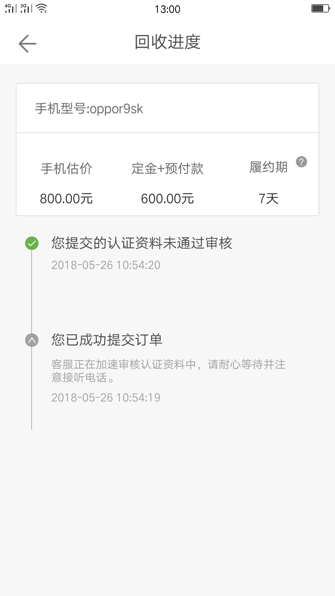 闪电花花放水，不喜勿骂上次拒了，这次申请回访秒到，，上拒费它



71 / 作者:高新策 / 