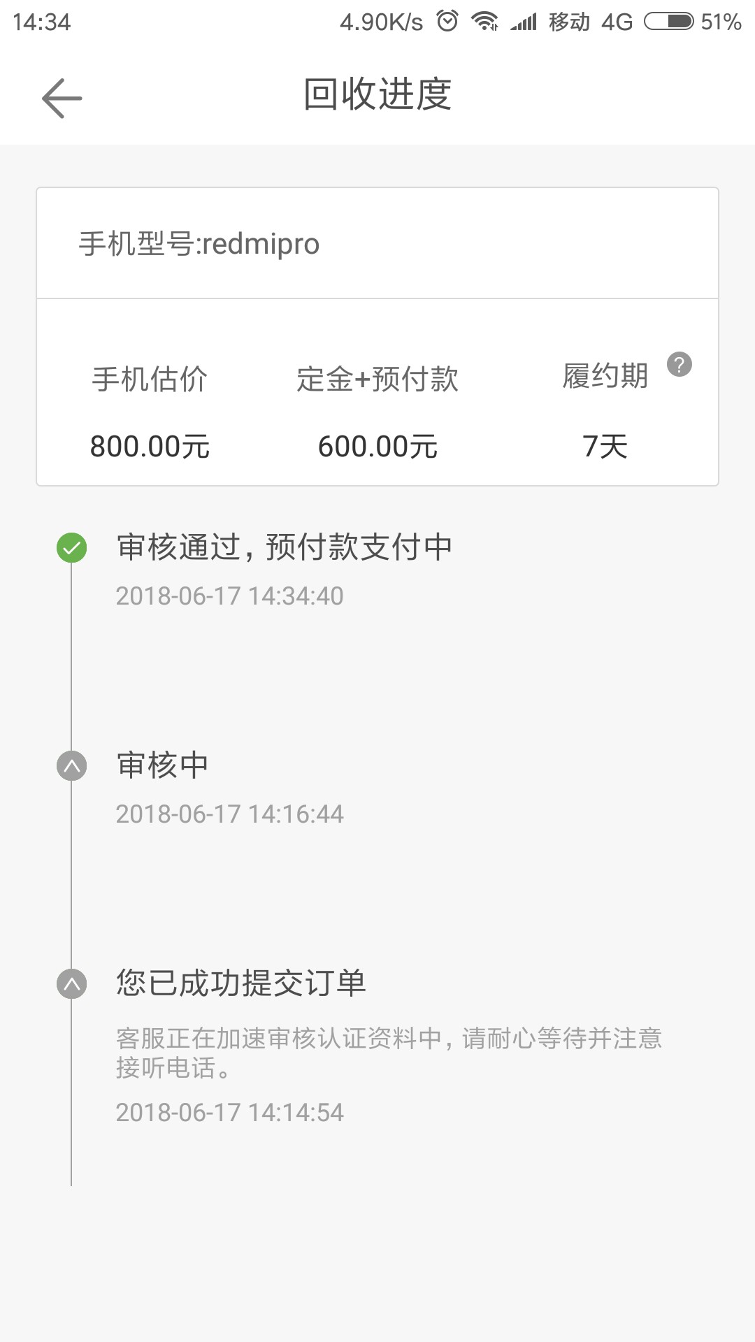 呗呗通过入口看老哥说在蛋花花里面，我也找到了，回访问身份后四位，手机型号3 / 作者:我不会啊 / 