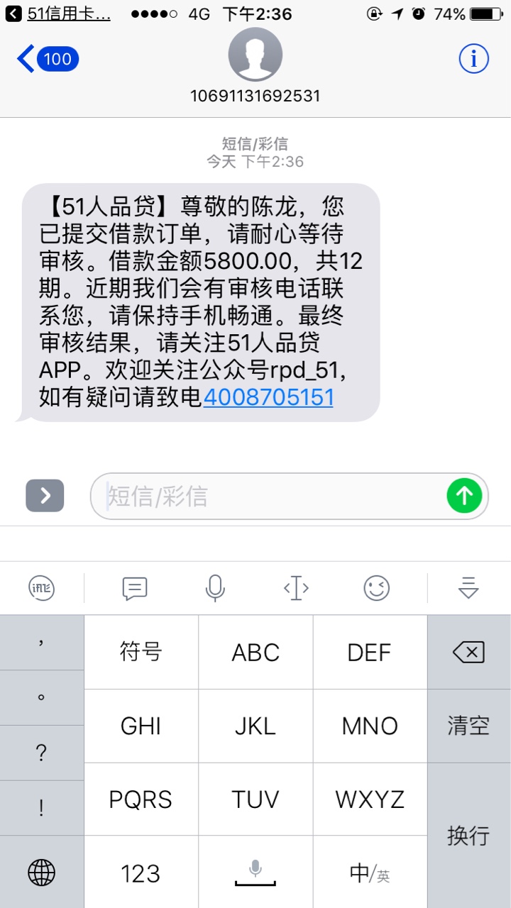 新口子，乐一贷，中银和招联合作出品，最高推5000072 / 作者:cl19908 / 