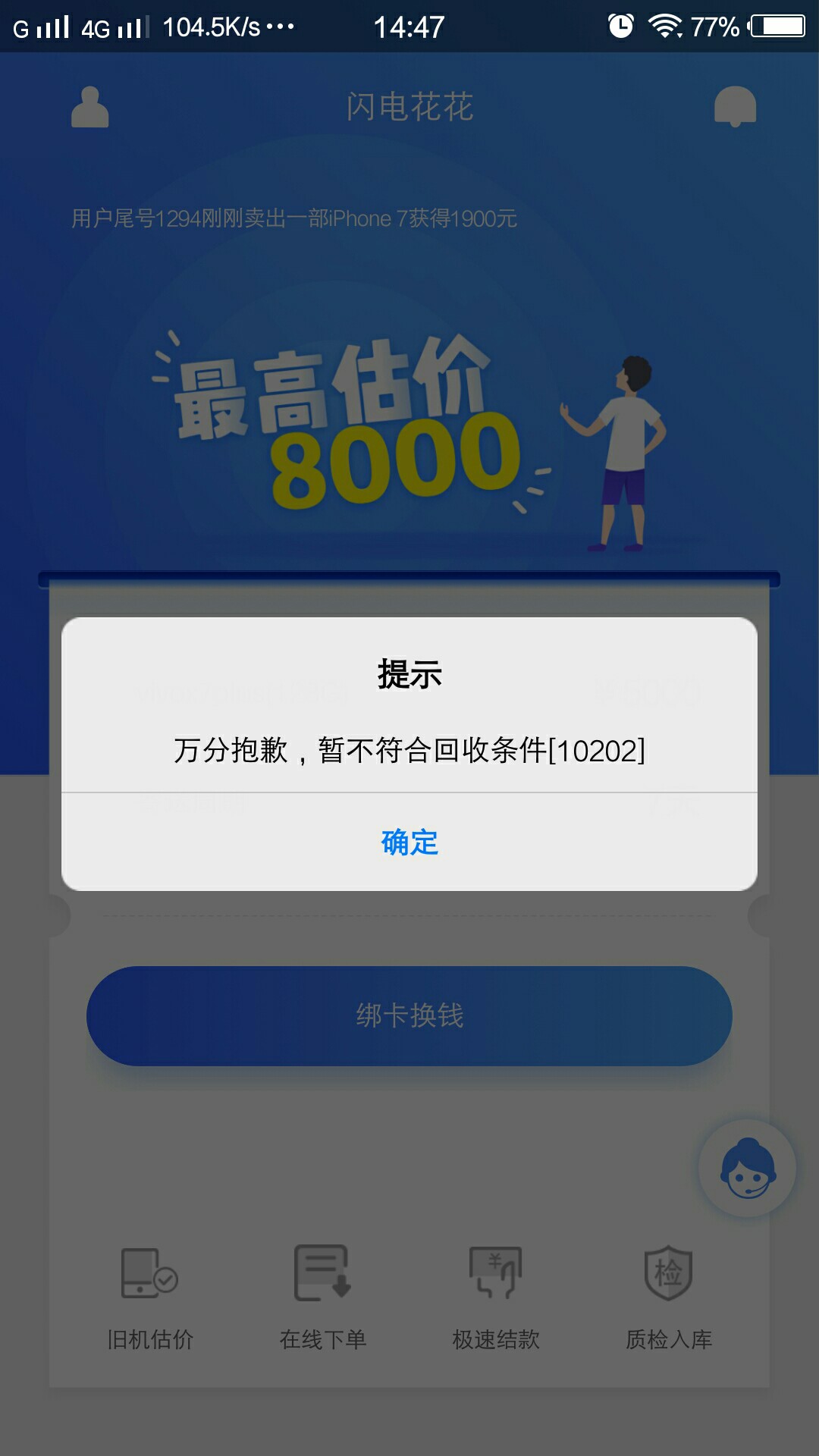 闪电花花放水，不喜勿骂上次拒了，这次申请回访秒到，，上拒费它



92 / 作者:秦时明月111 / 