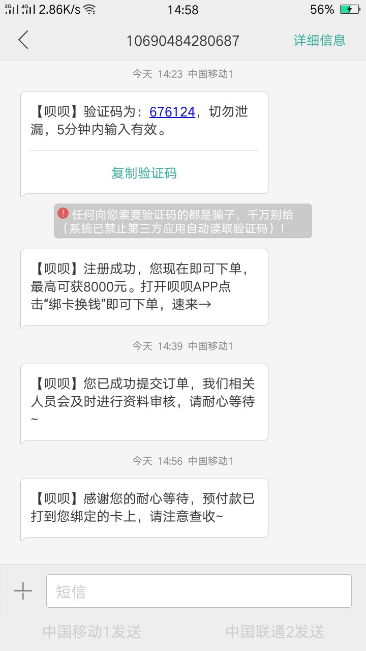 呗呗老哥速度撸     位置老哥帮里面    或者蛋花花里面    呗呗手机回收口子15 / 作者:西南飛仔 / 
