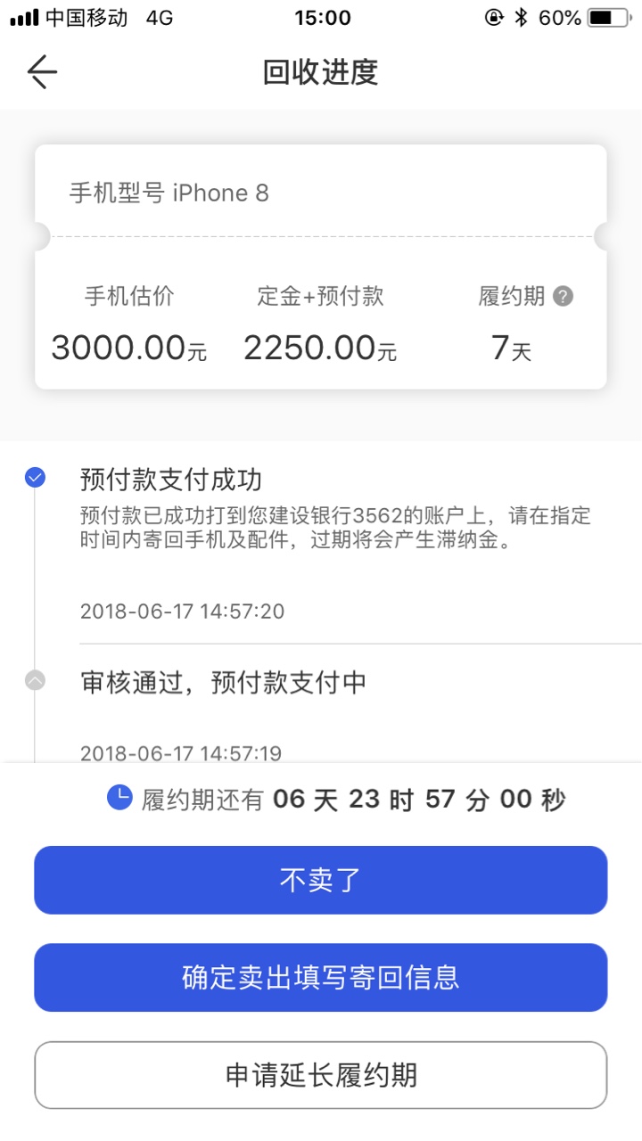 闪电花花放水，不喜勿骂上次拒了，这次申请回访秒到，，上拒费它



3 / 作者:整死当睡戳 / 