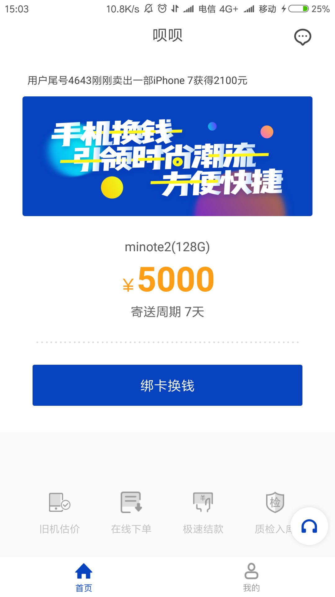 呗呗呗呗秒通过

97 / 作者:杜。先生 / 