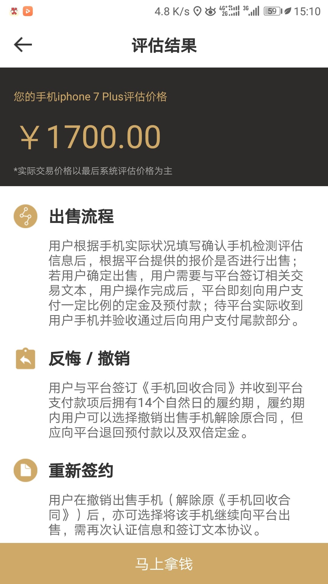 天天回收套路了 还款请注意套路了狗贼 之前逾期都没有套路

46 / 作者:属于你的天堂 / 