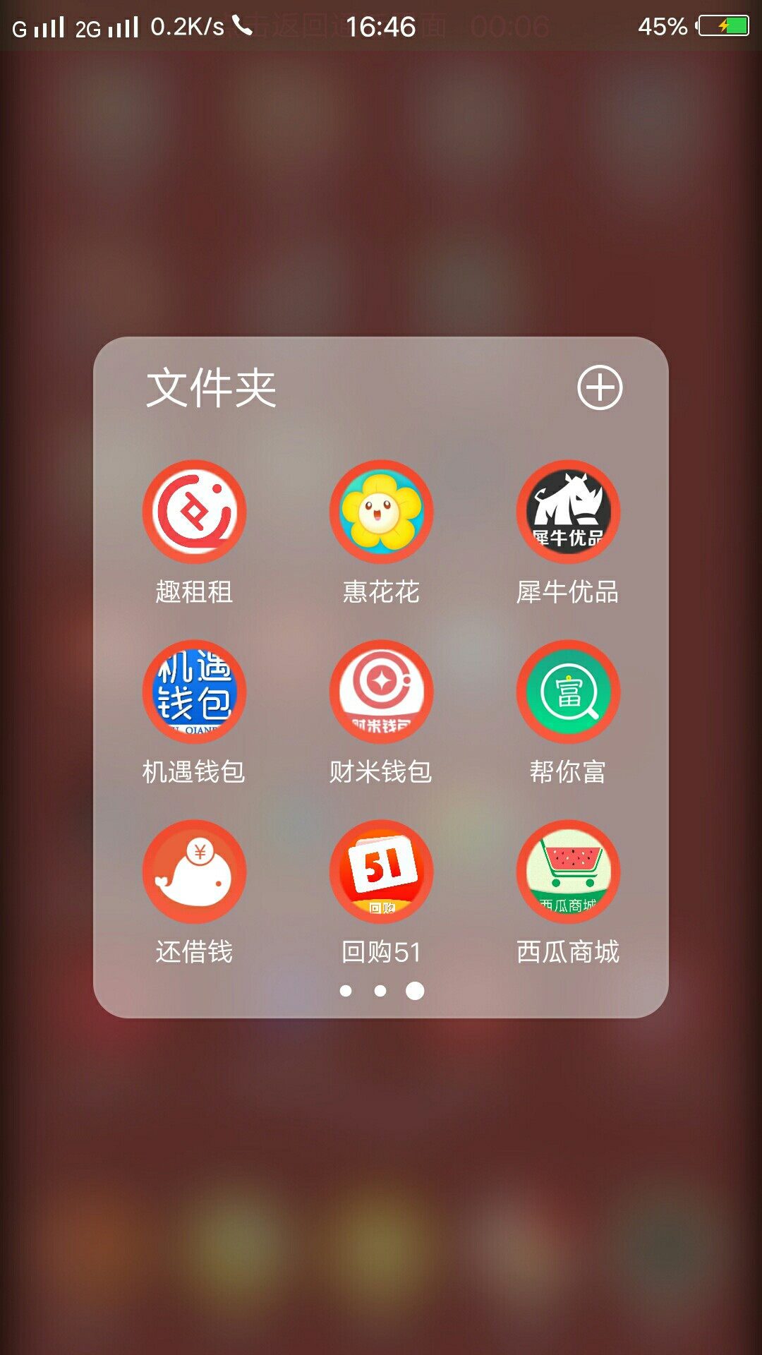 按理说我的资质也不差啊，为什么撸啥拒啥。芝麻分695，京东信用分97.1，网贷59 / 作者:suzhoucswy / 