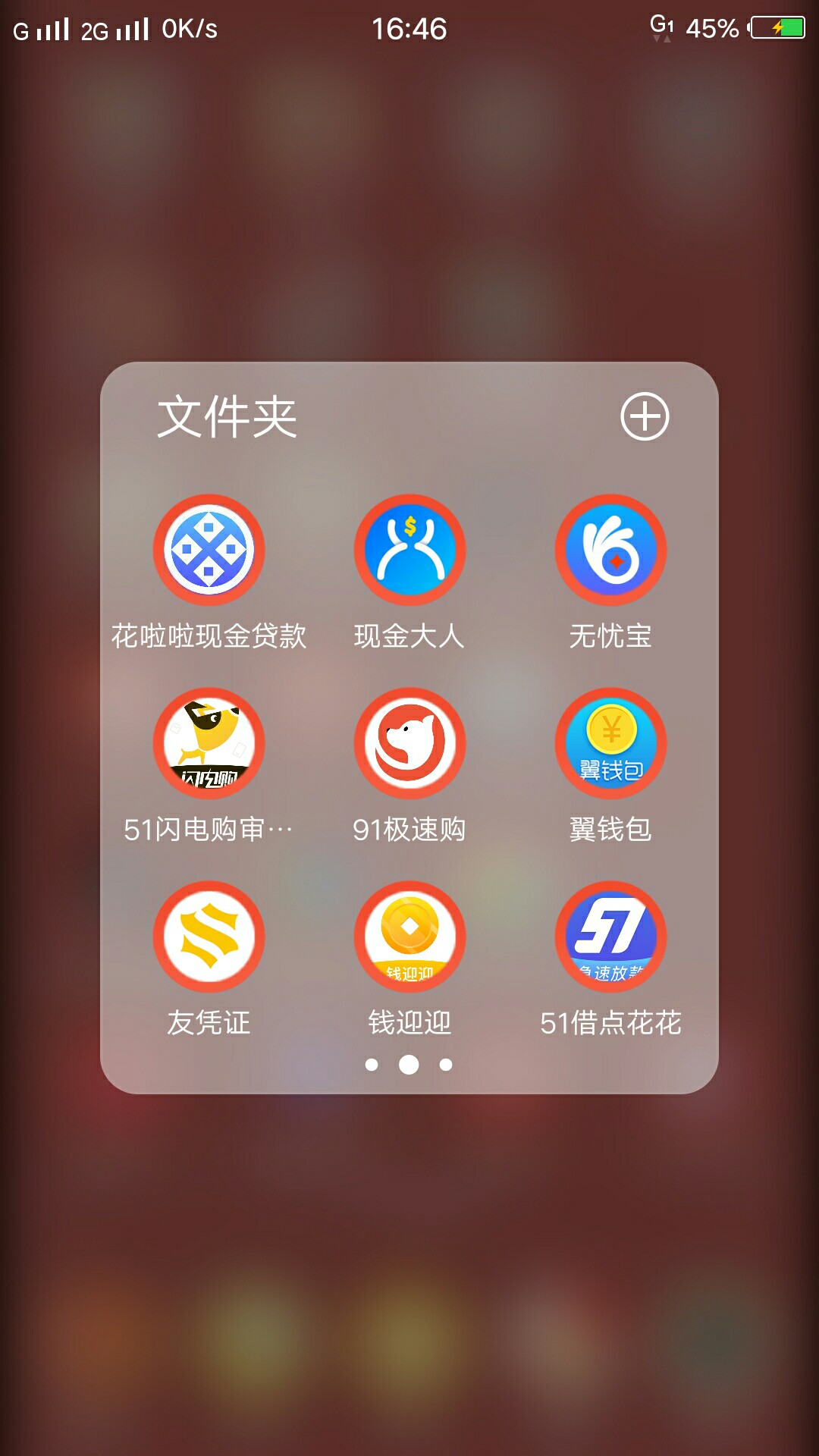 按理说我的资质也不差啊，为什么撸啥拒啥。芝麻分695，京东信用分97.1，网贷54 / 作者:suzhoucswy / 