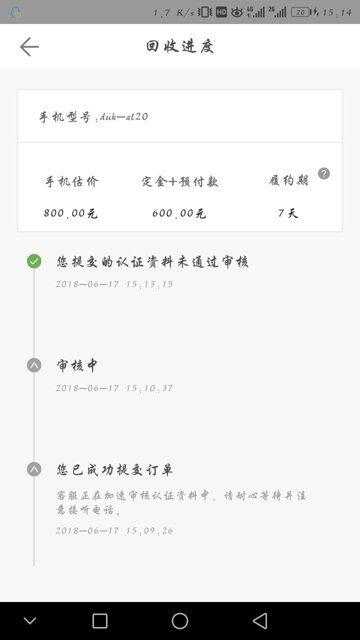 呗呗老哥速度撸     位置老哥帮里面    或者蛋花花里面    呗呗手机回收口子77 / 作者:幼稚园大班班长 / 