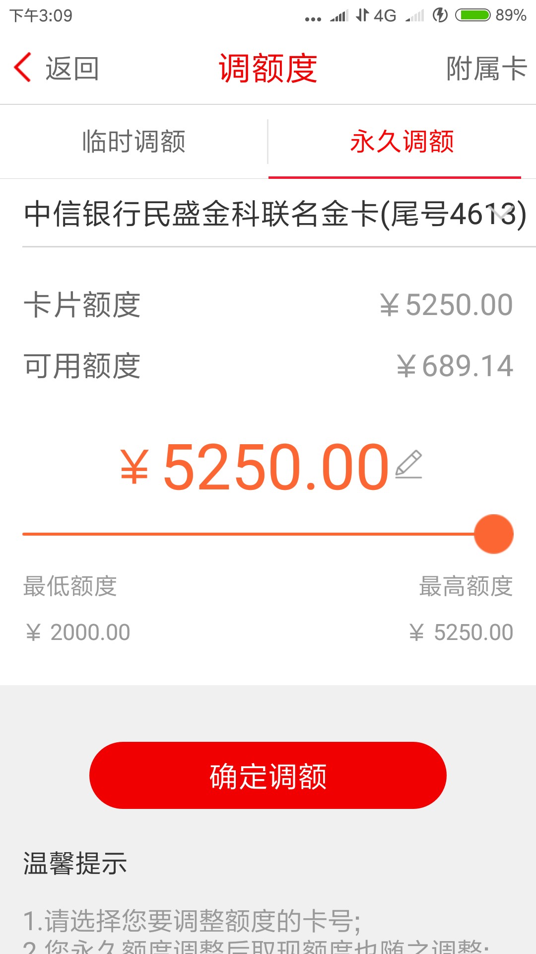 来个懂卡的老哥，帮看看中信卡怎么降额度了？从没有逾期，POS机用的拉卡拉的11 / 作者:愿得伊人心 / 