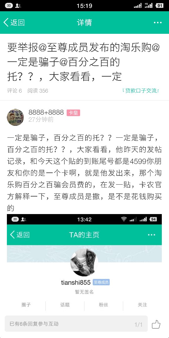 关于淘乐购我下水给你们趟趟水。500多块不过就留着给他买棺材吧
20 / 作者:8888+8888 / 