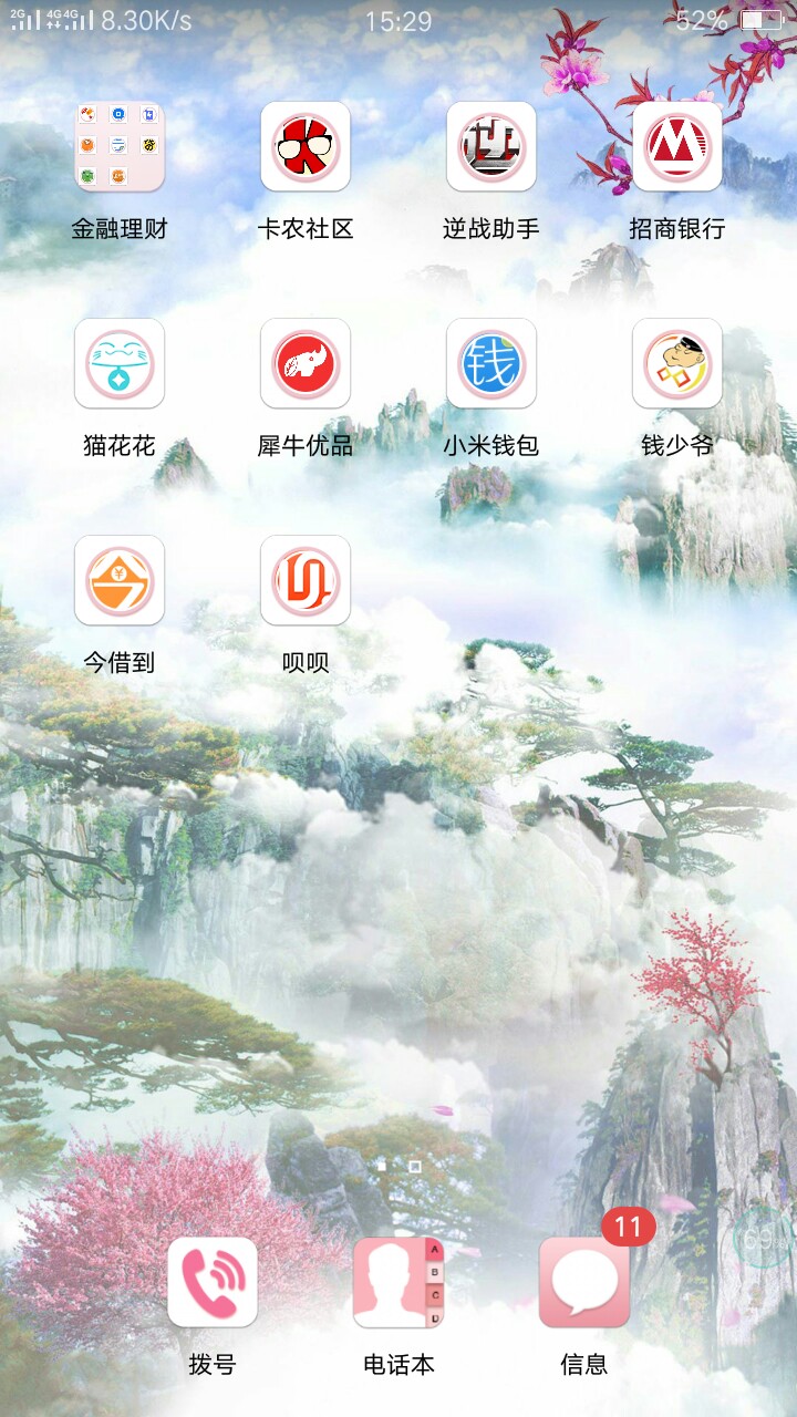 呗呗老哥速度撸     位置老哥帮里面    或者蛋花花里面    呗呗手机回收口子81 / 作者:西南飛仔 / 