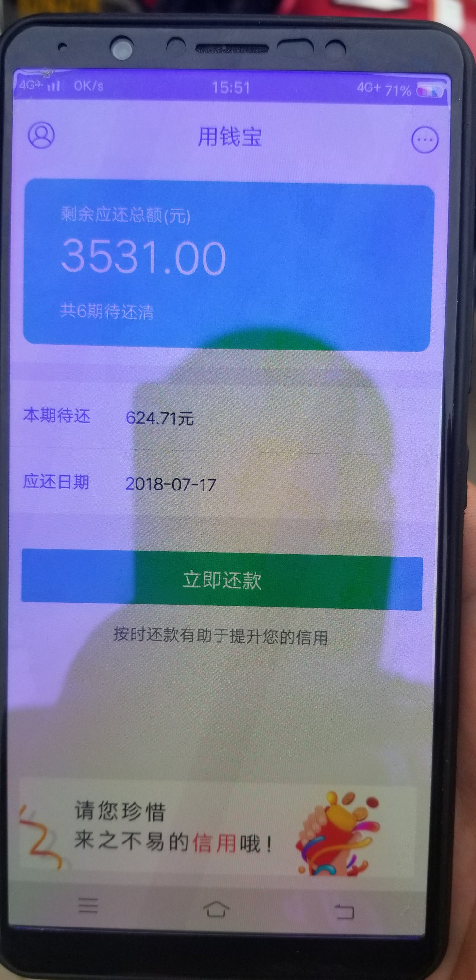 用钱宝用钱宝很多人都说不放款，村里不通电，你们看看这是啥。

56 / 作者:18838811907 / 