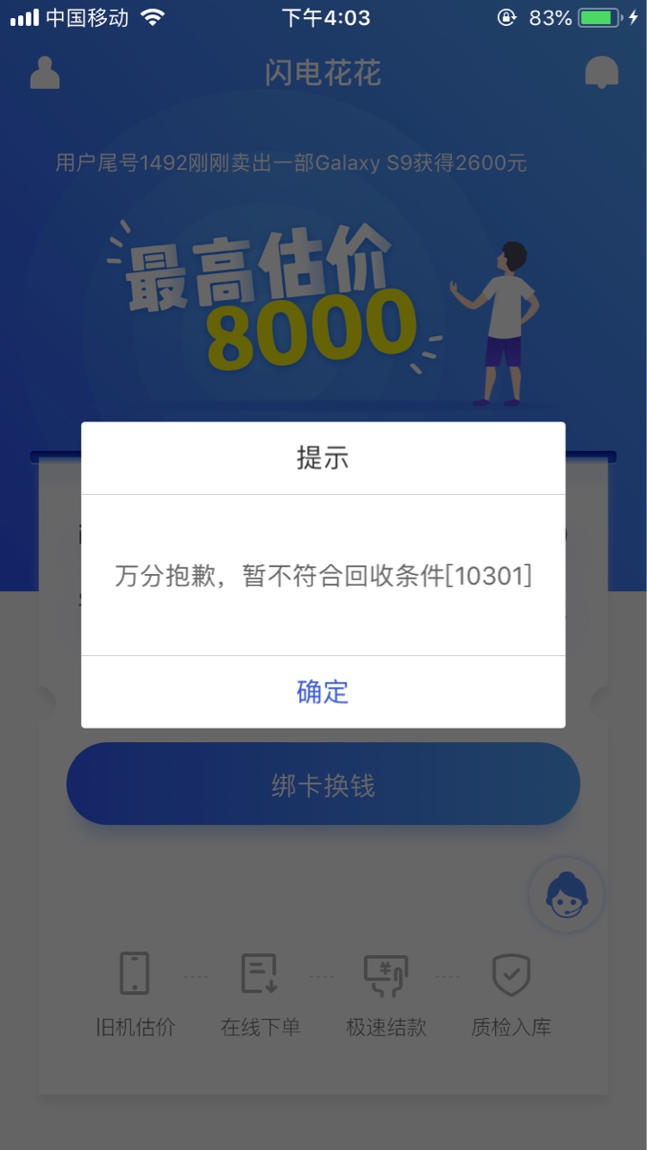 闪电花花放水，不喜勿骂上次拒了，这次申请回访秒到，，上拒费它



24 / 作者:llllllllo / 