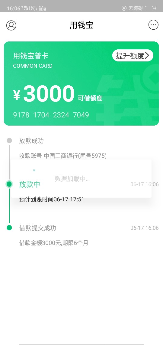 666，放水，大放水，用钱宝大放水，亲测，老哥们速度上人如题，去年用过只有170 / 作者:吴爽难得糊涂 / 