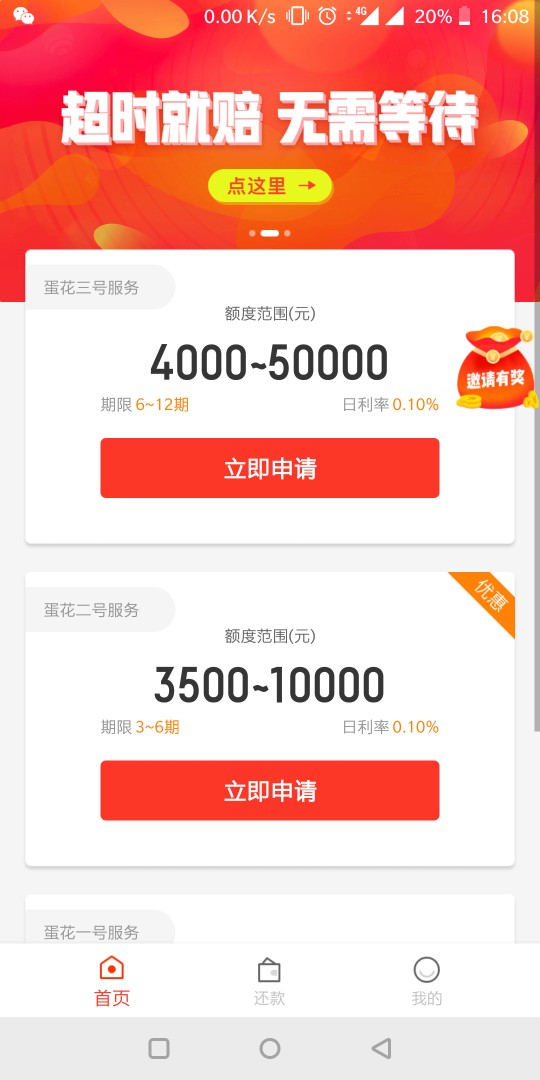 呗呗老哥速度撸     位置老哥帮里面    或者蛋花花里面    呗呗手机回收口子27 / 作者:菜鸡 / 