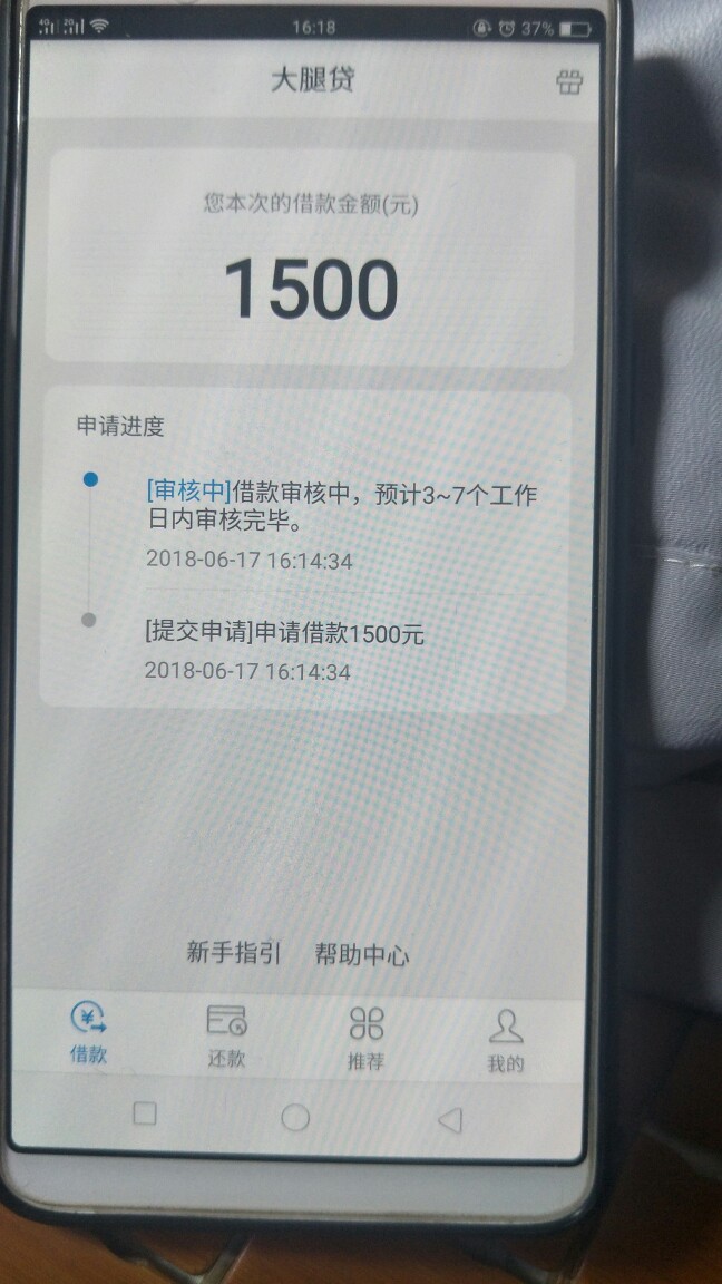 各位要的大腿来了初审额度5000，提交5000，然后继续审核4个，额度变一千，秒78 / 作者:木要下海 / 