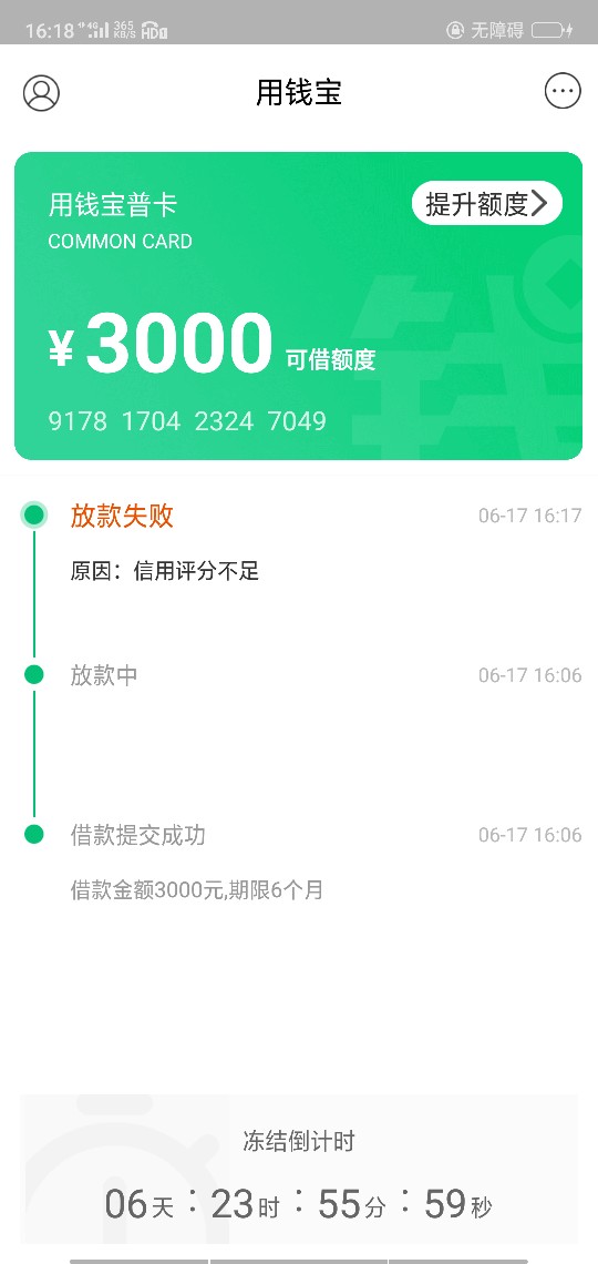 666，放水，大放水，用钱宝大放水，亲测，老哥们速度上人如题，去年用过只有17 / 作者:吴爽难得糊涂 / 