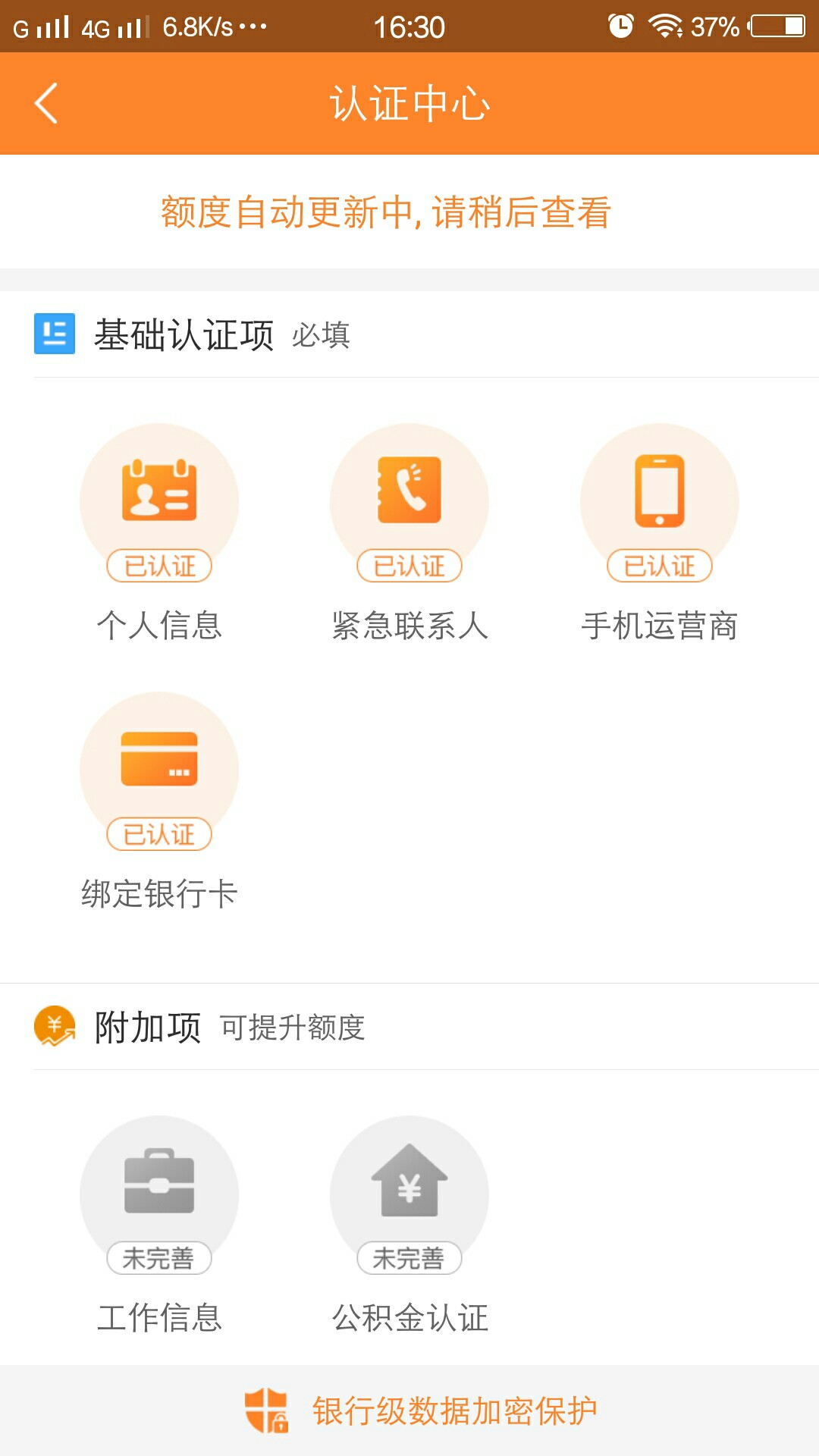 出大事了，下过享乐购的进来同系列口子要借么赶紧上我秒过。
没做过的也可以28 / 作者:秦时明月111 / 