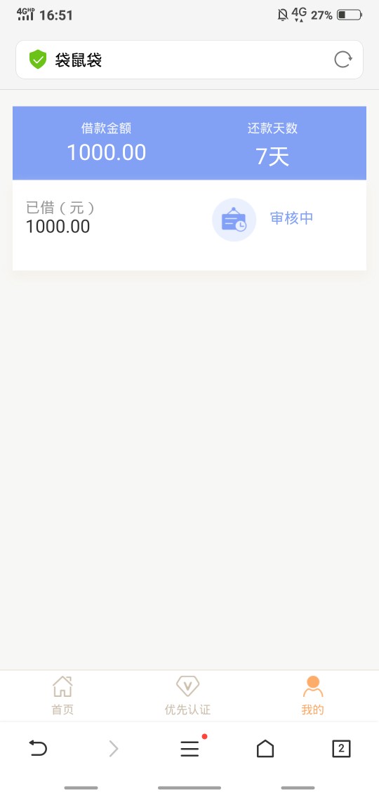 钱到家，来个电话说初审过了。还要审核钱到家，来个电话说初审过了。还要审核92 / 作者:18224453788 / 