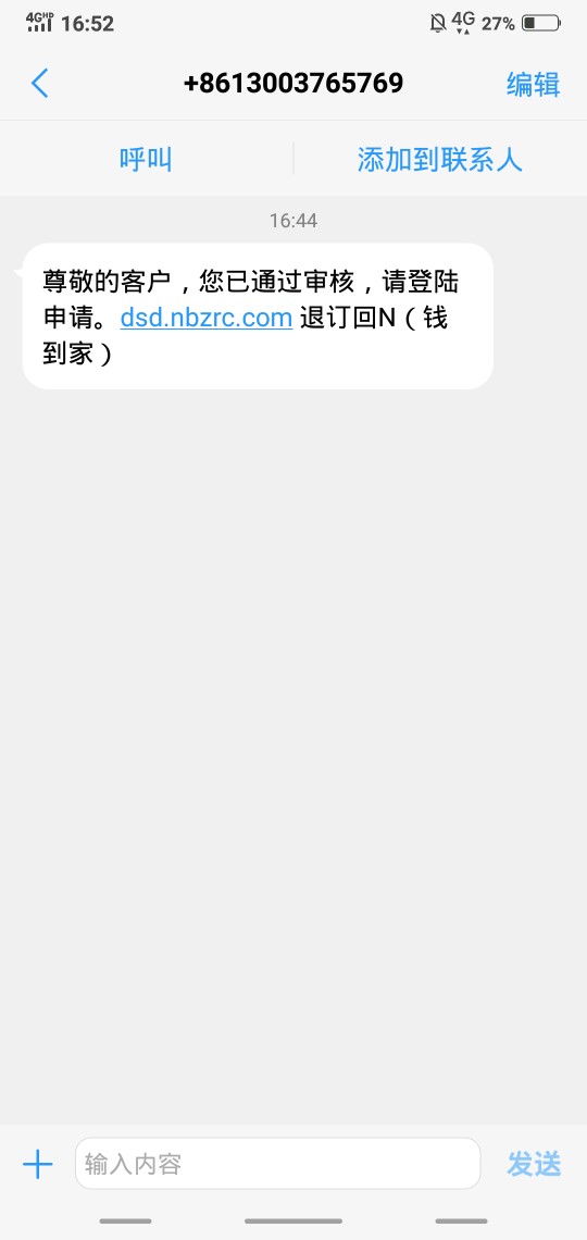 钱到家，来个电话说初审过了。还要审核钱到家，来个电话说初审过了。还要审核81 / 作者:18224453788 / 