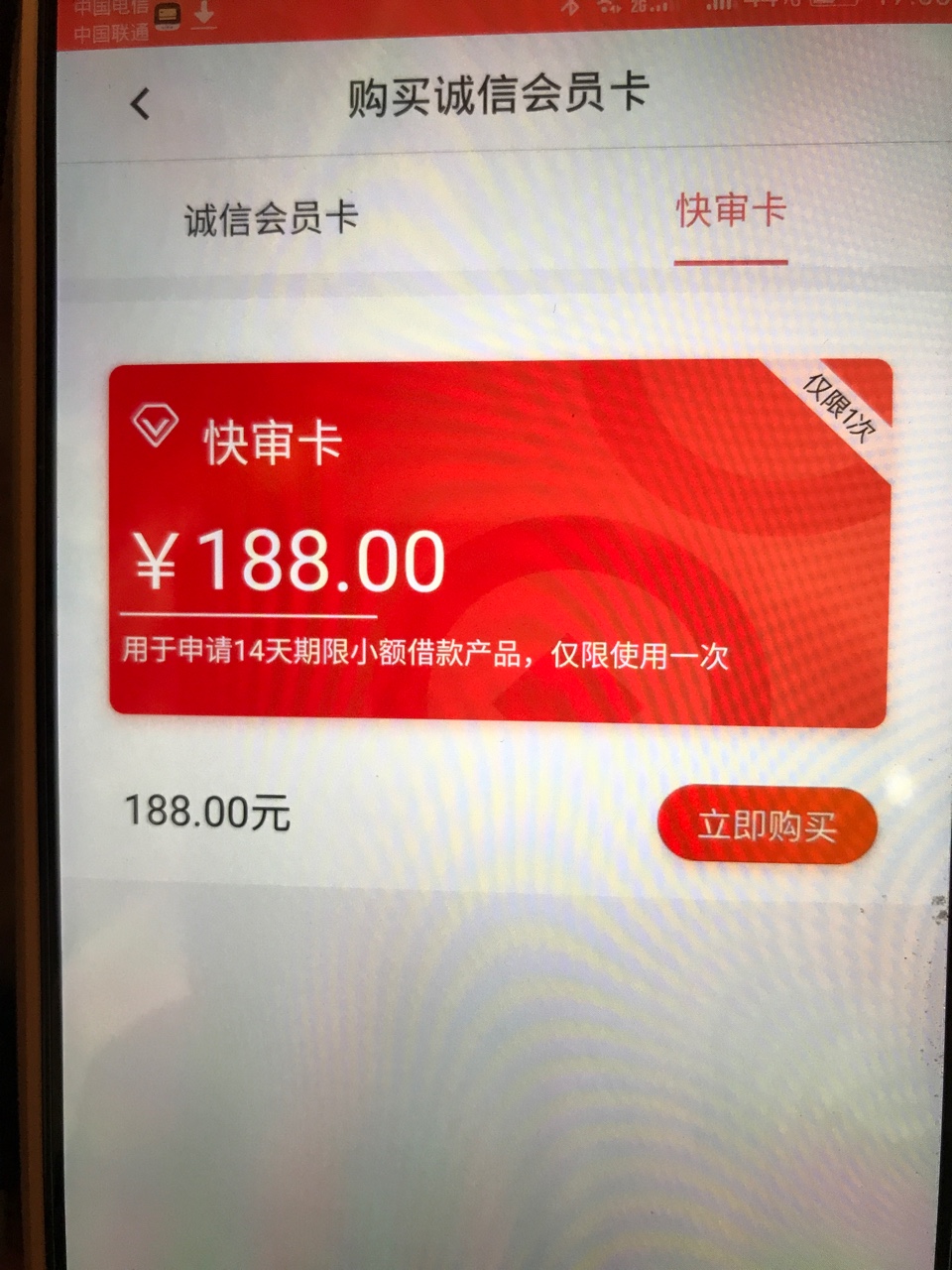 快金果机直接搜：跟风终于撸了一个了，买卡不到5分钟到账


76 / 作者:潇湘细雨 / 