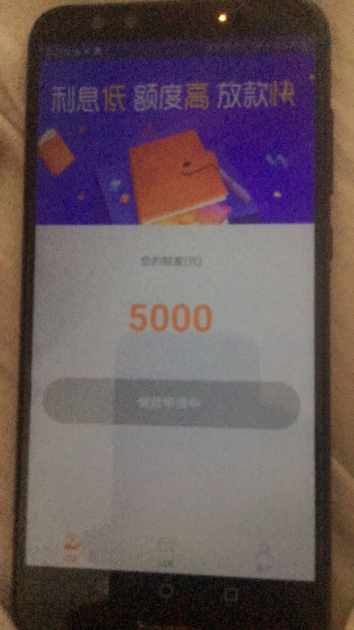 捷财贷问题，之前申请隔了一天中午时候告诉我有5000额度，现在签约，但是签约97 / 作者:狂人歌 / 