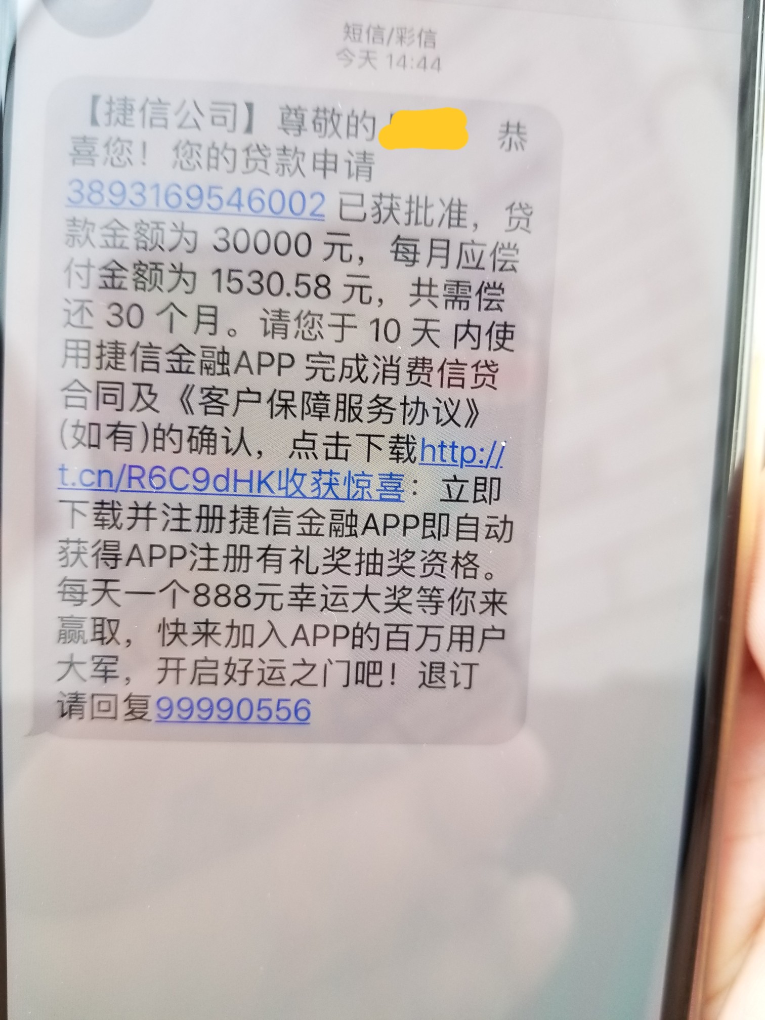 捷信秒批3Wx试试 秒批3w 利息1w5  30期  还未到账

53 / 作者:Cy、 / 