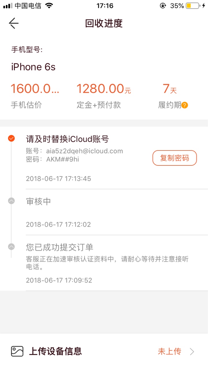 呗呗通过入口看老哥说在蛋花花里面，我也找到了，回访问身份后四位，手机型号26 / 作者:万宇阳 / 
