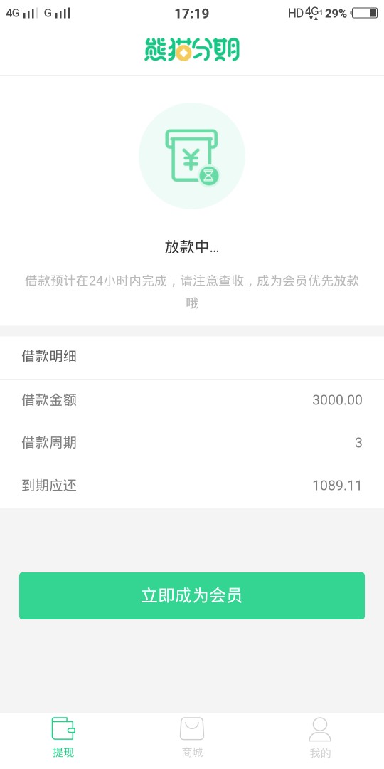 熊猫分期到款3000果机直接搜索，征信花，负40几个
芝麻710，授权也是花的
征15 / 作者:晚街故人 / 