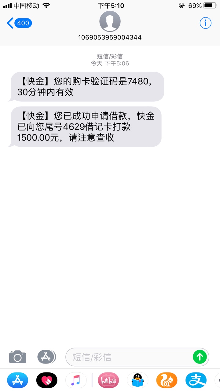 快金果机直接搜：跟风终于撸了一个了，买卡不到5分钟到账


78 / 作者:风格格衣柜 / 