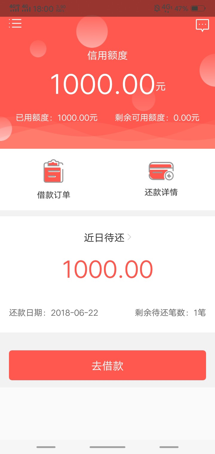 :)一个口子都不下款    咋整奶球的撸了半年就财神管家和雷神贷下款     芝麻60 / 作者:隐隐约约大大 / 