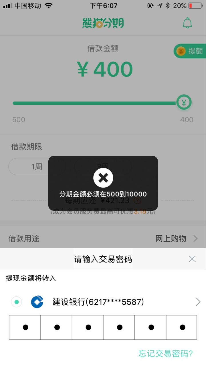 熊猫分期到款3000果机直接搜索，征信花，负40几个
芝麻710，授权也是花的
征41 / 作者:嘿嘿三 / 