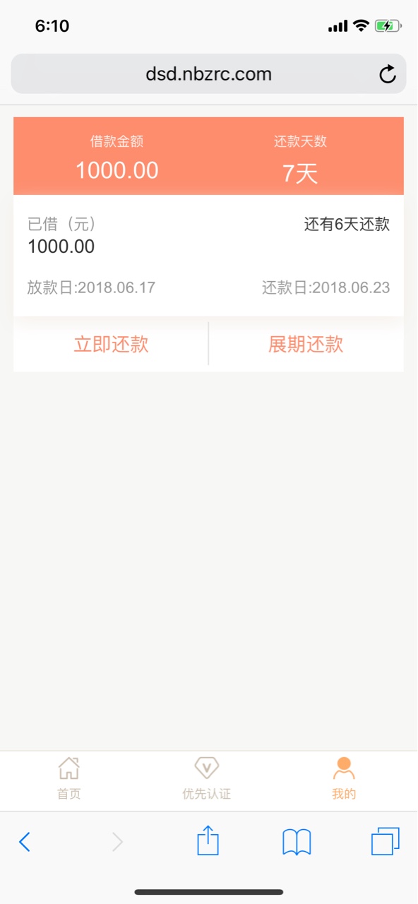 钱到了  好敷衍人，电话审核了 给了1000额度  然后提交了，现在连号都登不上98 / 作者:colin_lc / 