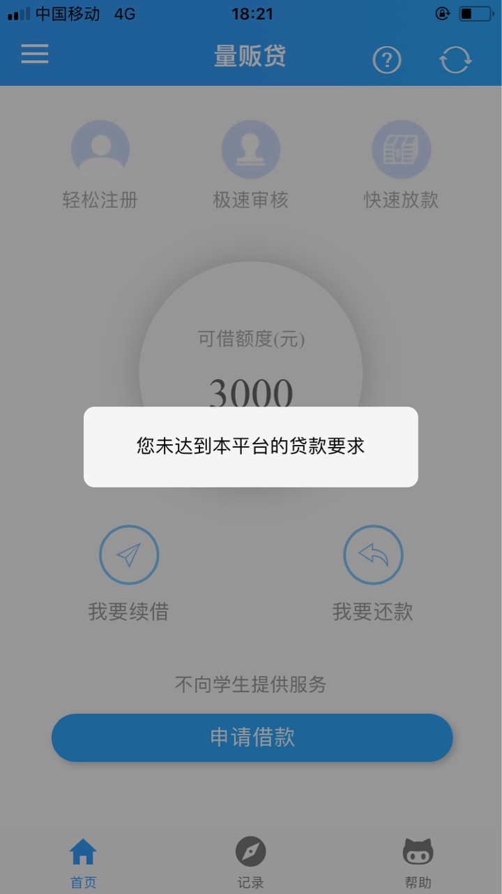 几个月没下过了  逾期50+ 宁波10+多  负债30万 没有那种秒到银行卡的快感了 求救46 / 作者:站起来撸 / 