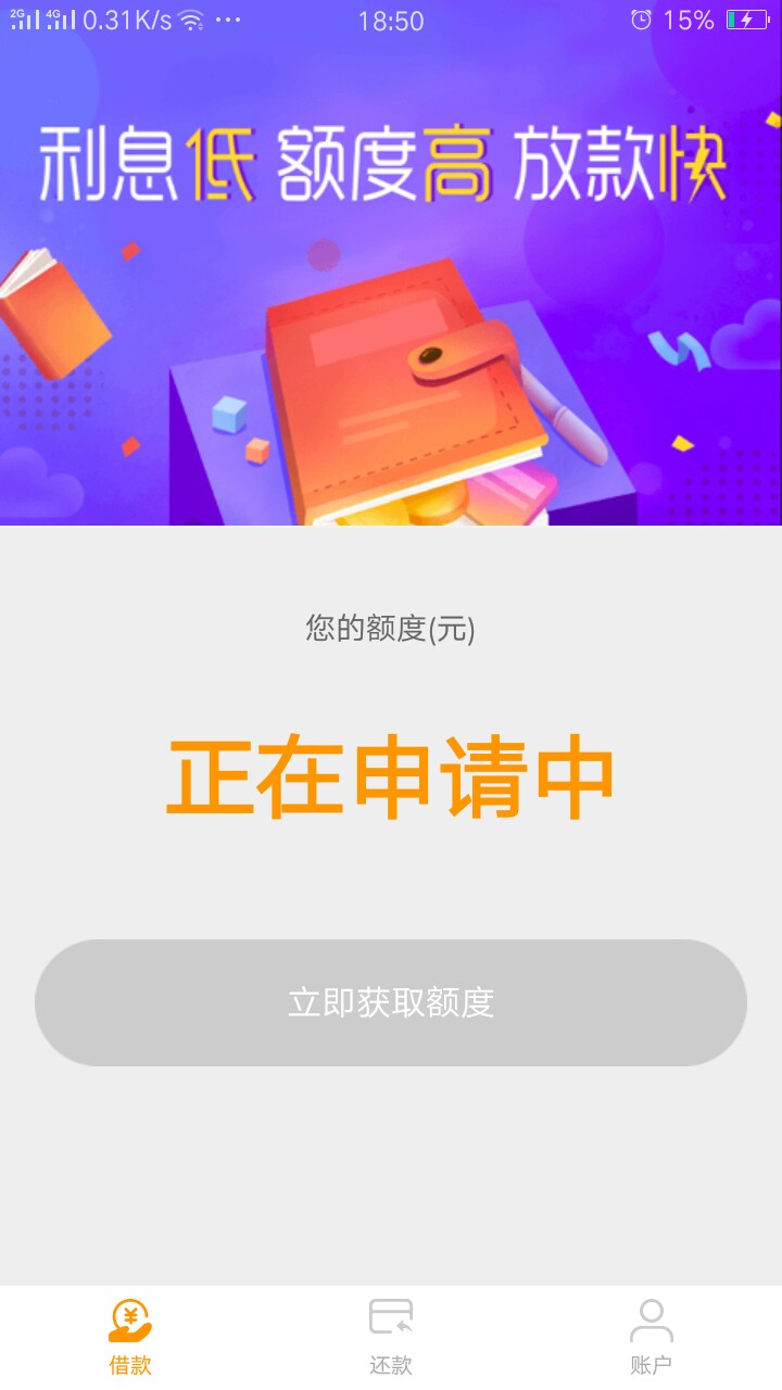 捷财贷，关于审核放款的问题。老铁们，历时36小时终于下款，老铁们别担心，只76 / 作者:jjhhmmm / 