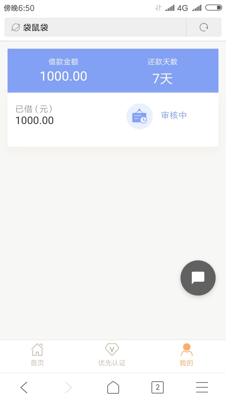 钱到家，来个电话说初审过了。还要审核钱到家，来个电话说初审过了。还要审核49 / 作者:张文静 / 