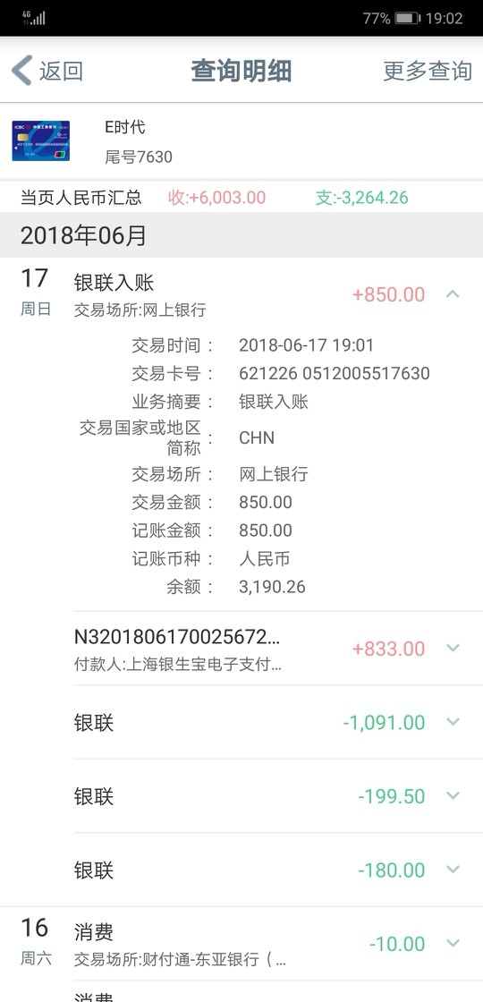 老口子，刚才有人发过！！！不是拖？～口子我享借  本人网黑 征信黑的一批，62 / 作者:花旗参 / 