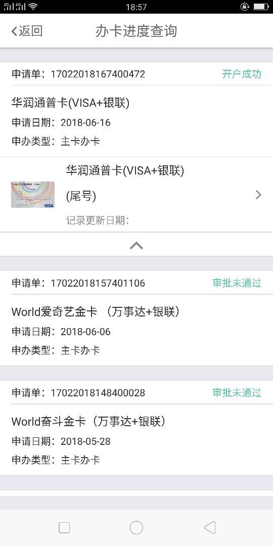 大妈行要闹哪般，开户成功无卡号无大妈行要闹哪般，开户成功无卡号无额度。卡33 / 作者:宝兔兔 / 