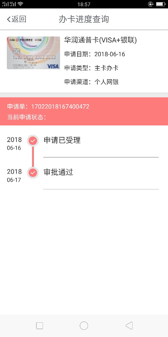 大妈行要闹哪般，开户成功无卡号无大妈行要闹哪般，开户成功无卡号无额度。卡54 / 作者:宝兔兔 / 