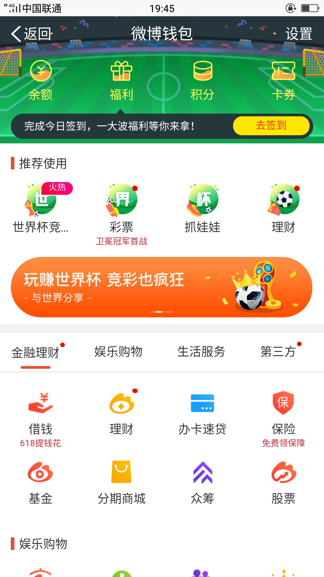 微博借钱微博借钱到账了，刚刚申请的，乐意花直接不符合要求。哎！

4 / 作者:许愿 / 