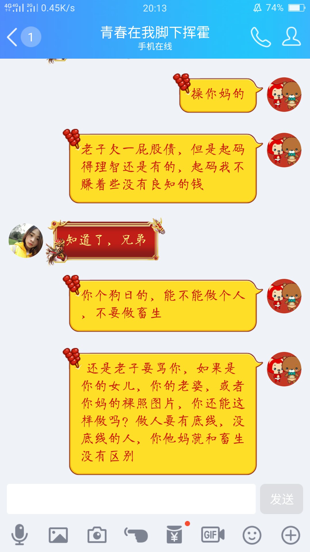 卡农，你们别删除我这个帖子看看，这些为了赚钱，毫无底线，和c生有什么区别74 / 作者:小米蜜 / 