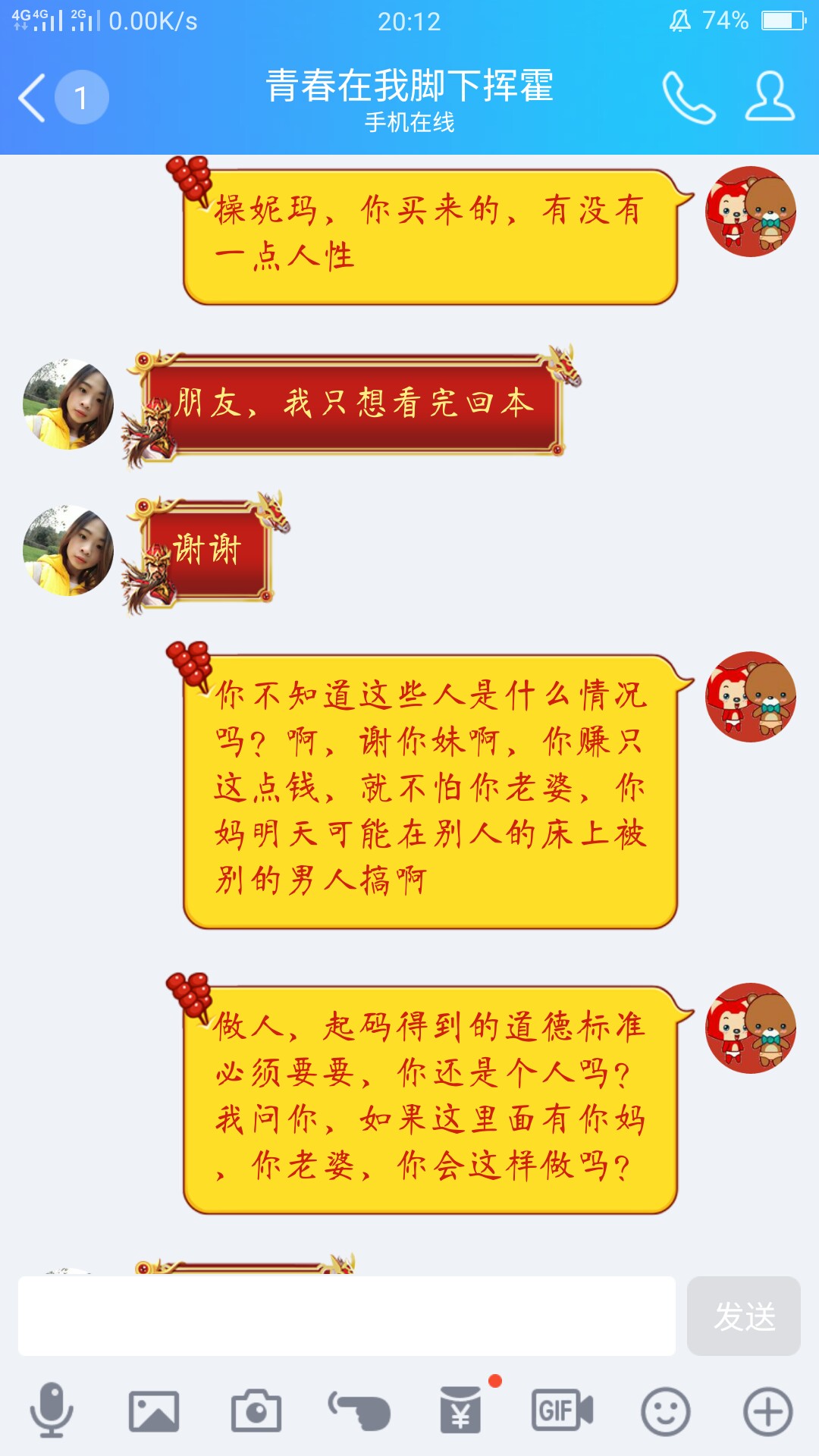 卡农，你们别删除我这个帖子看看，这些为了赚钱，毫无底线，和c生有什么区别26 / 作者:小米蜜 / 