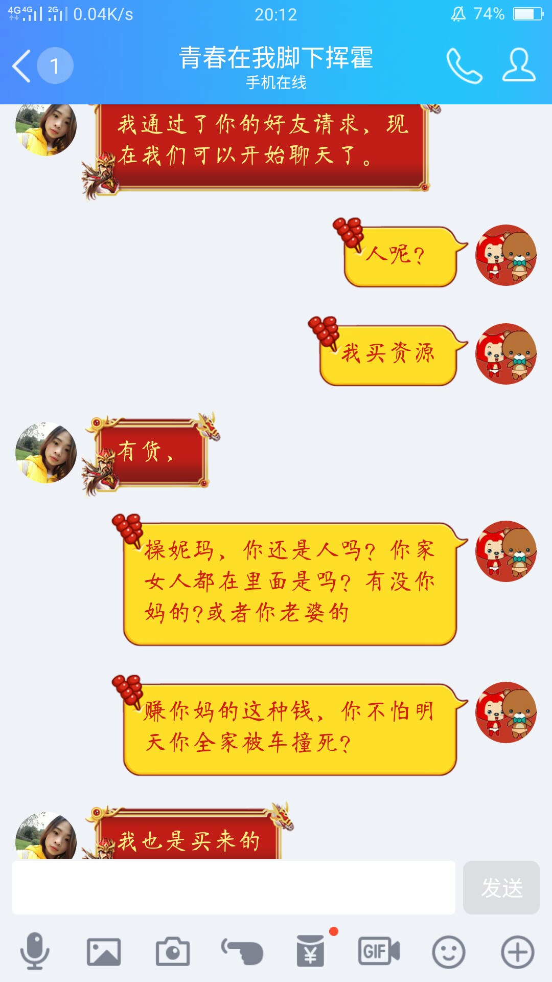 卡农，你们别删除我这个帖子看看，这些为了赚钱，毫无底线，和c生有什么区别53 / 作者:小米蜜 / 